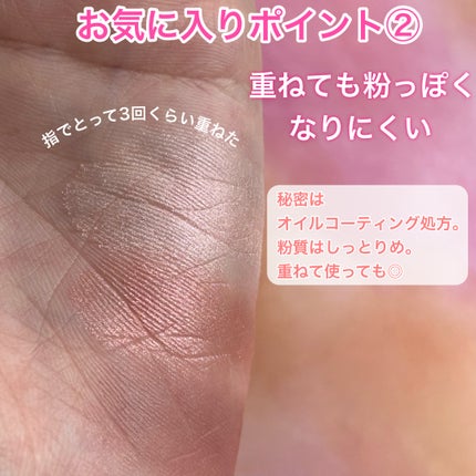 ライティングアップアイシャドウ/CEZANNE/アイシャドウを使ったクチコミ(4枚目)