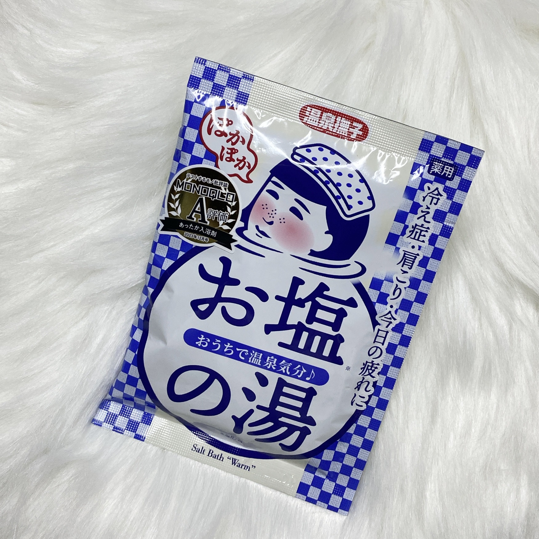 温泉撫子 お塩ぽかぽかの湯のクチコミ「 Lips購入品紹介✨️


毛穴撫子
お塩ぽかぽかの湯
¥220


疲れた時や体が凝ってガ.....」（1枚目）