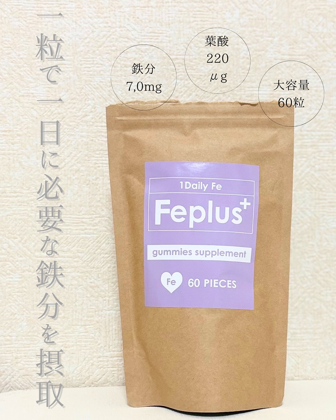 Feplus/鎌倉ライフ/美容サプリメントを使ったクチコミ（1枚目）