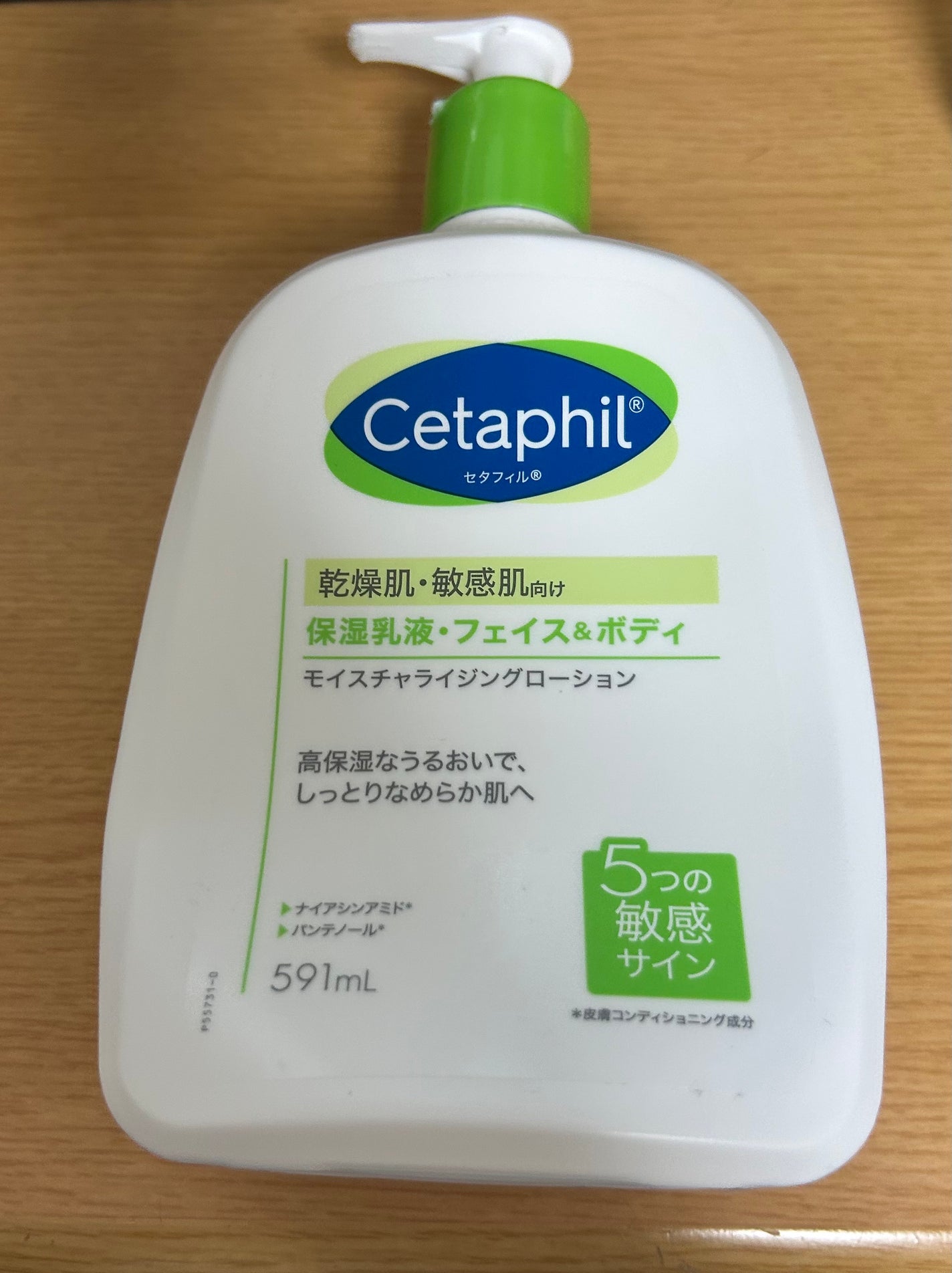 セタフィル モイスチャライジングローション/セタフィル/ボディローションを使ったクチコミ(1枚目)
