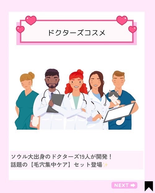 Kana on LIPS 「\ソウル大学出身ドクターズ開発🇰🇷/毛穴ケアに本気出すなら、今..」(2枚目)