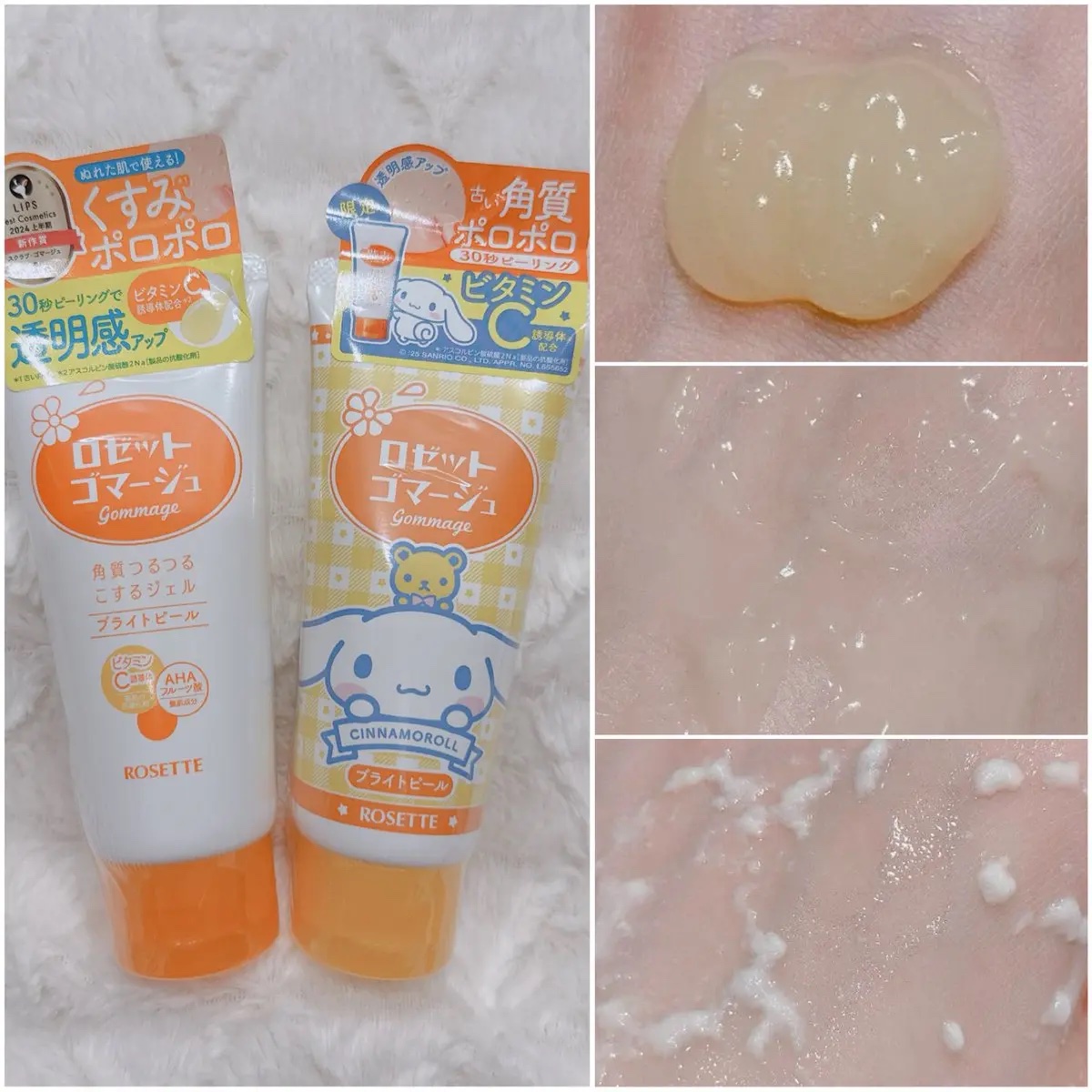ロゼットゴマージュ ブライトピール ［洗浄料］/ロゼット/スクラブ・ゴマージュを使ったクチコミ（2枚目）