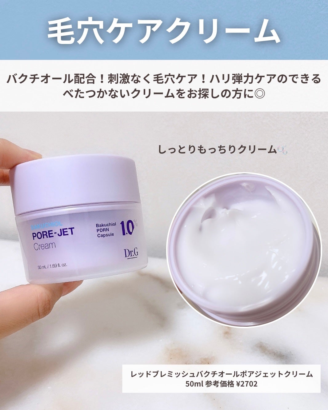 レッドブレミッシュ クリアスージングクリーム/Dr.G/フェイスクリームを使ったクチコミ(6枚目)