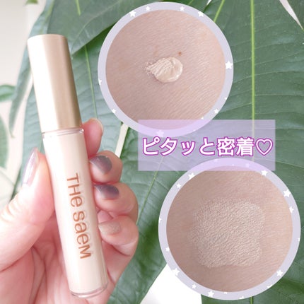 CPセラムフィットコンシーラー/the SAEM/リキッドコンシーラーを使ったクチコミ(2枚目)