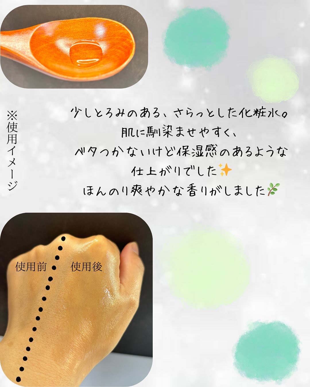 バンブートナー/ASUNE /化粧水を使ったクチコミ（3枚目）