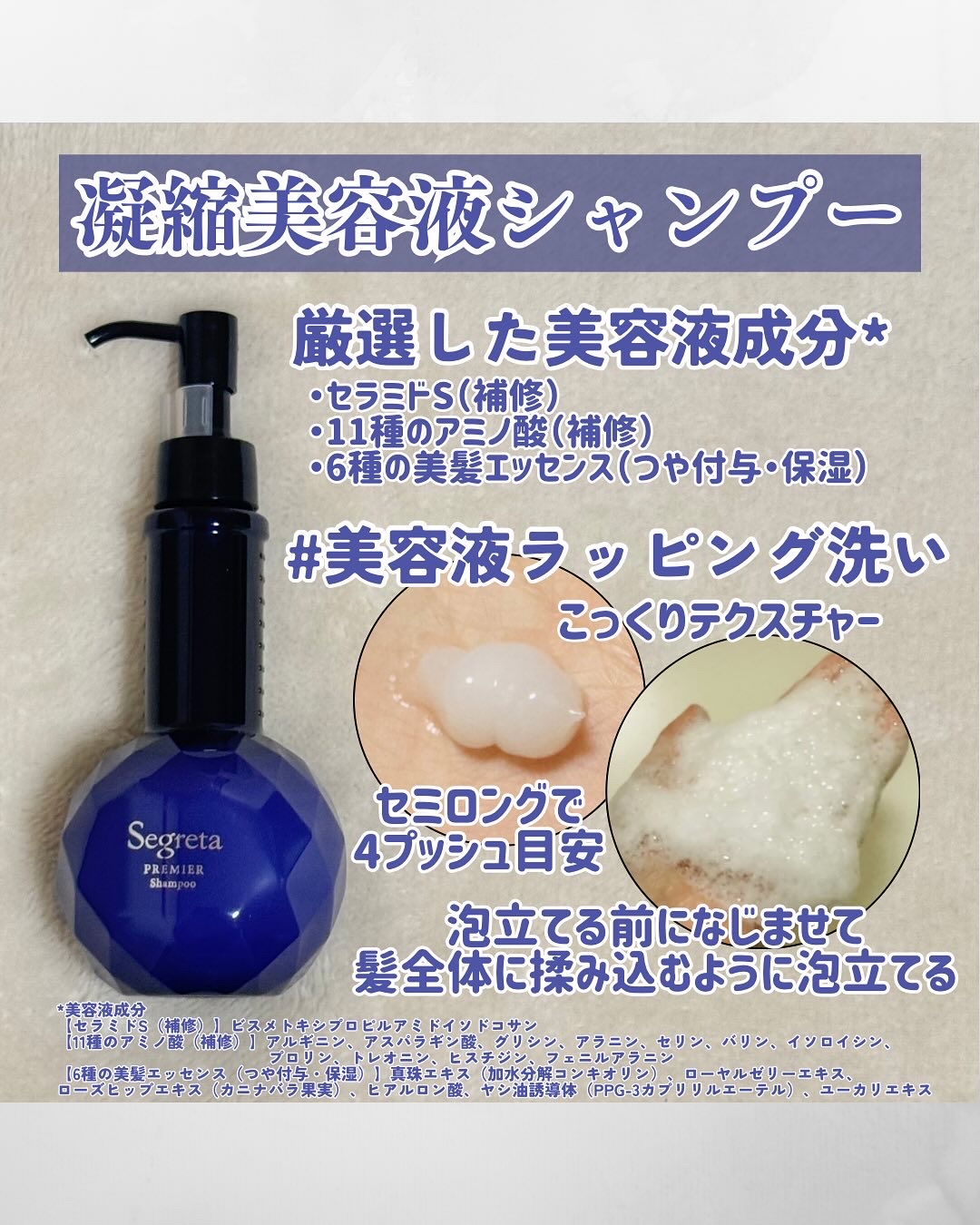 セグレタ プレミア 凝縮美容液シャンプー/質感変化トリートメント/セグレタ/市販シャンプーを使ったクチコミ（2枚目）
