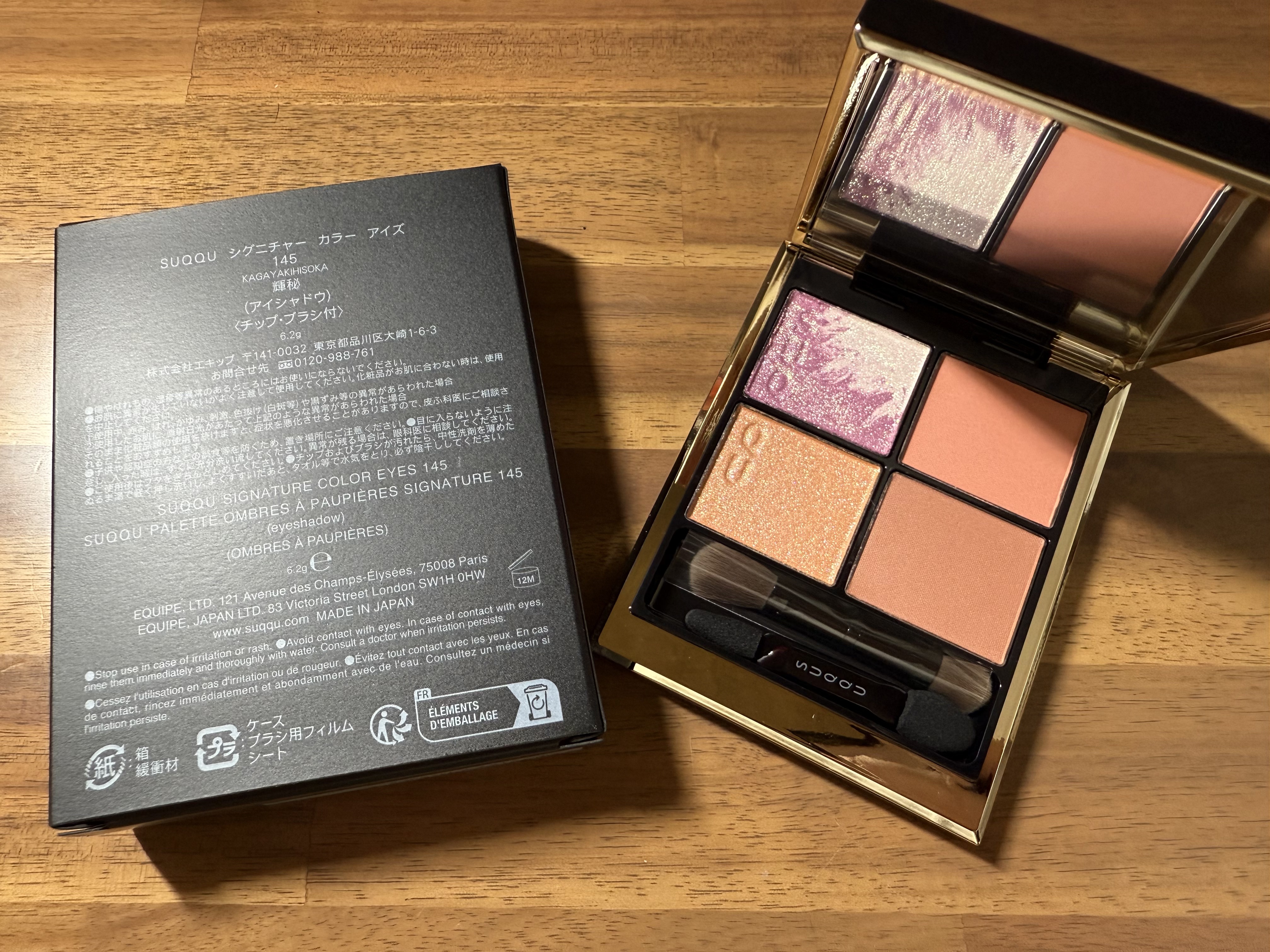 シグニチャー カラー アイズ/SUQQU/アイシャドウパレットを使ったクチコミ（1枚目）