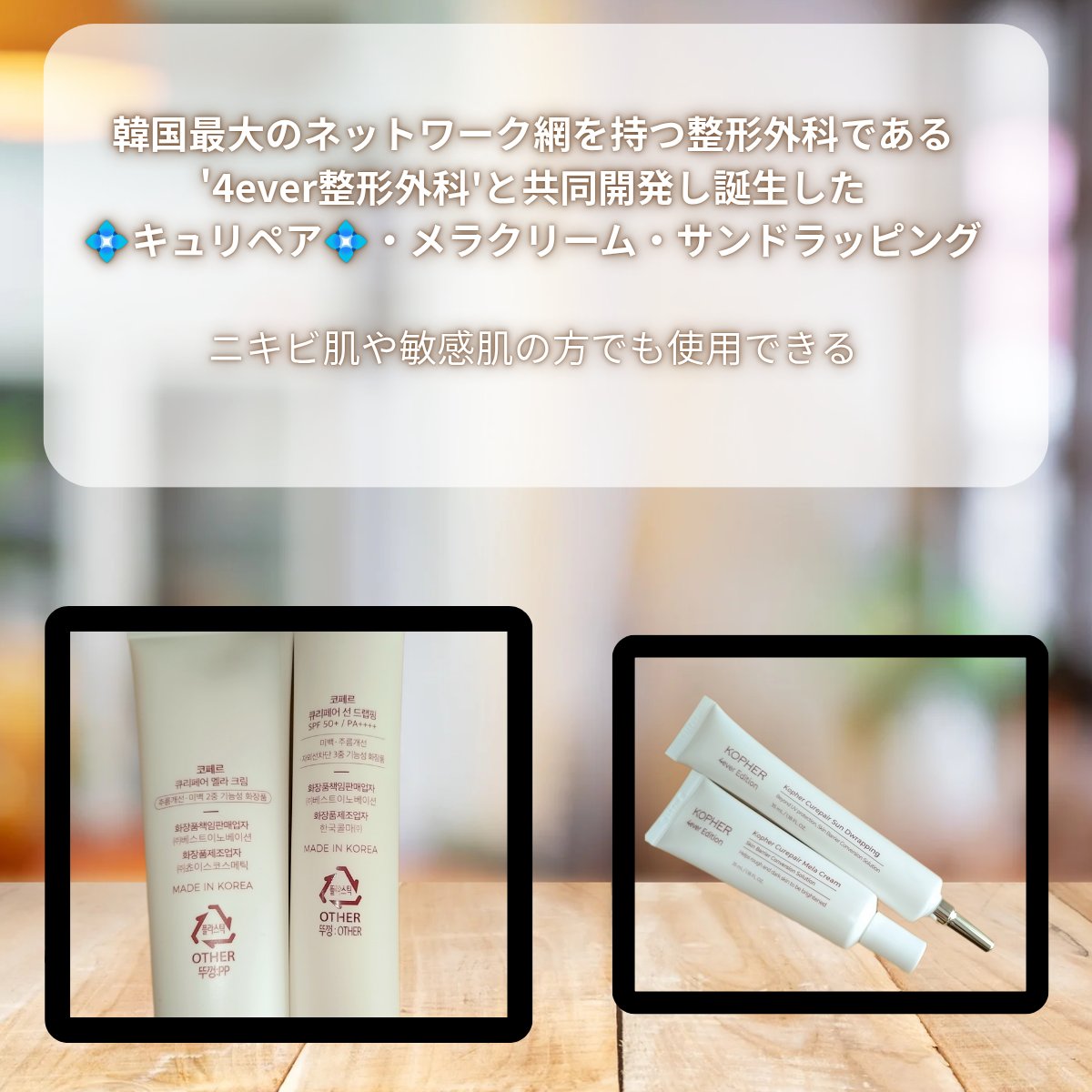 CUREPAIR MELA CREAM /KOPHER/フェイスクリームを使ったクチコミ（2枚目）