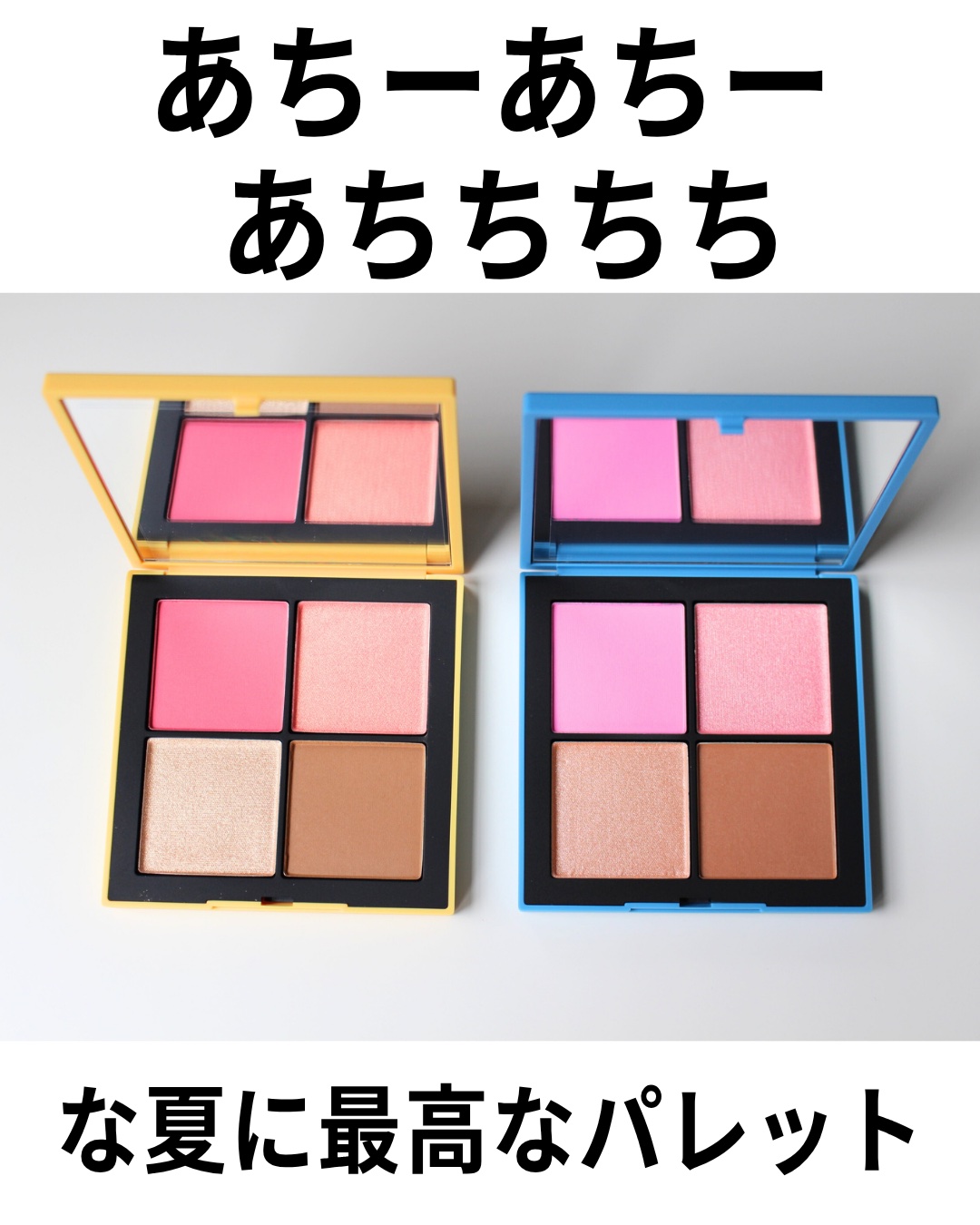 NARS ホットエスケープ チークパレット/NARS/マルチパレットを使ったクチコミ（3枚目）