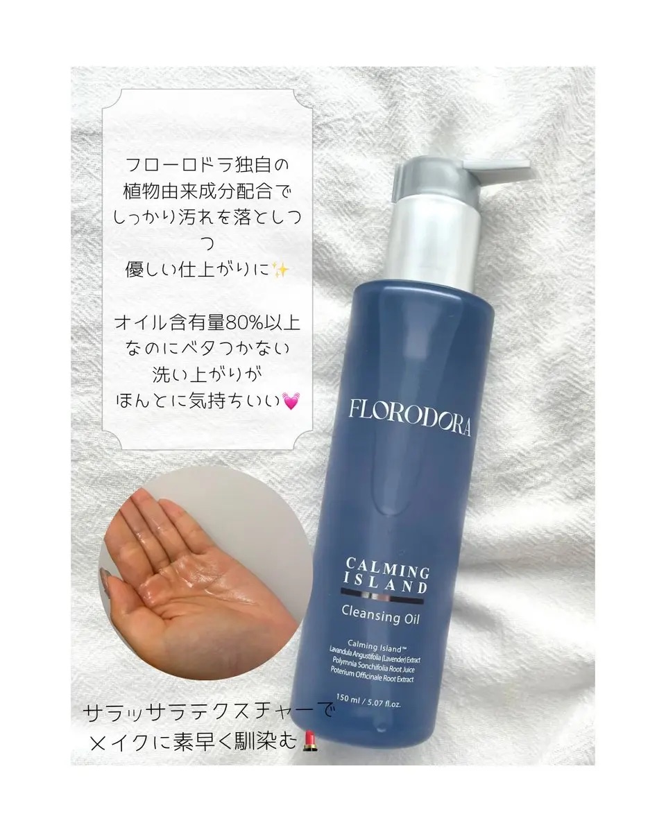 フローロドラ カーミングアイランドスージングマスク/Florodora/フェイスクリームを使ったクチコミ（2枚目）