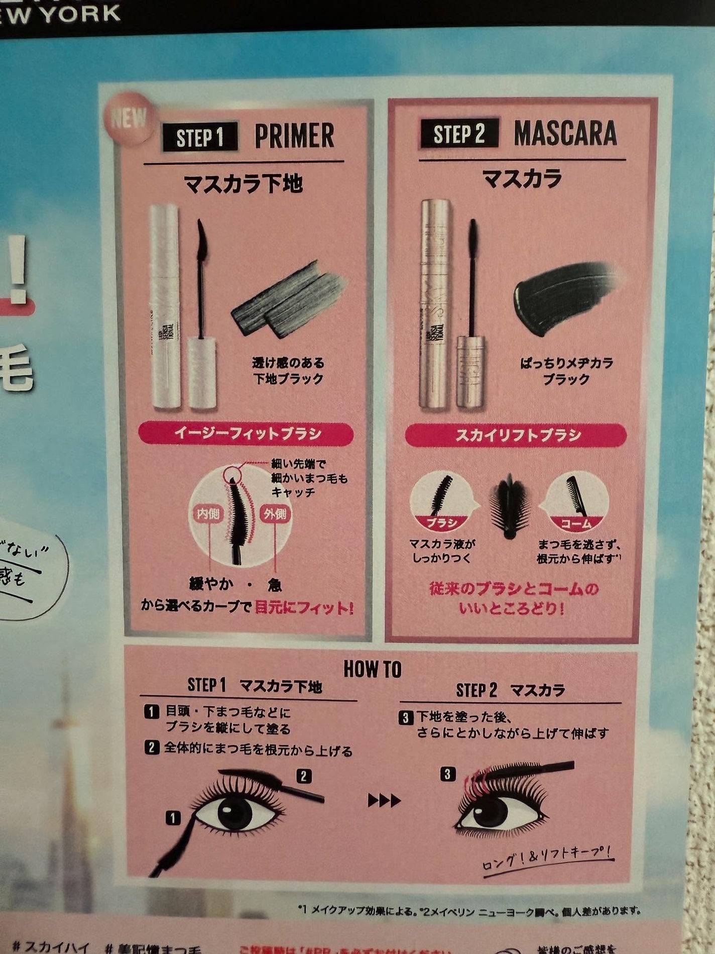 スカイハイ プライマー/MAYBELLINE NEW YORK/マスカラ下地を使ったクチコミ(4枚目)