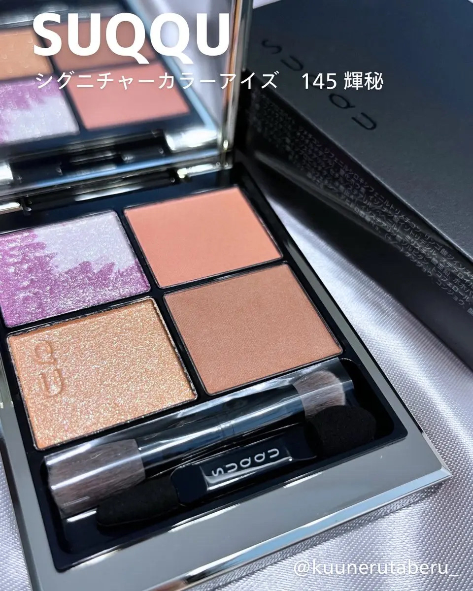 シグニチャー カラー アイズ/SUQQU/アイシャドウパレットを使ったクチコミ（1枚目）