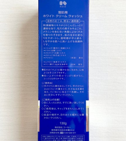ホワイト クリーム ウォッシュ/雪肌精/洗顔フォームを使ったクチコミ(4枚目)