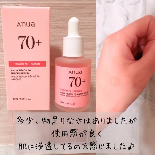桃70%ナイアシンセラム/Anua/美容液を使ったクチコミ(3枚目)