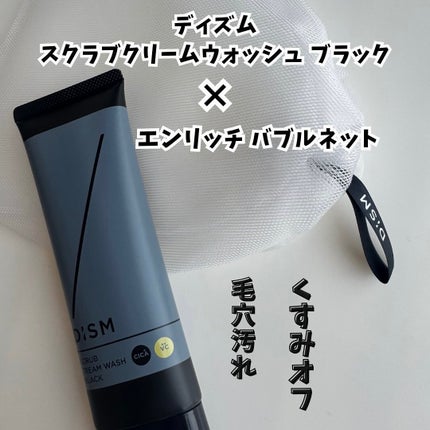 ディズム エンリッチ バブルネット/DISM/その他スキンケアグッズを使ったクチコミ(1枚目)