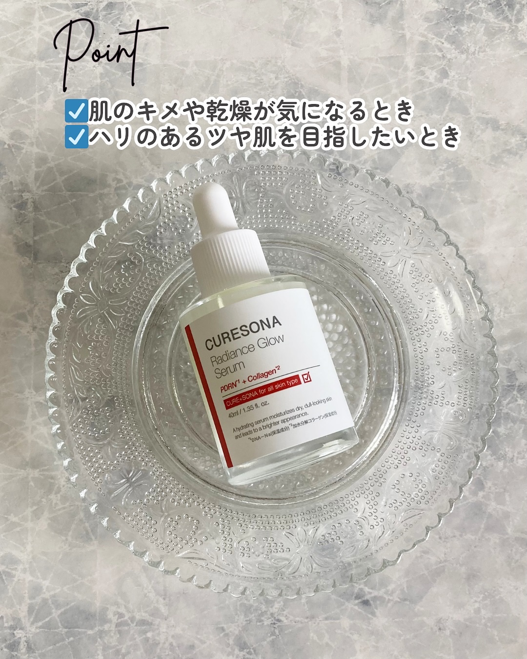 キュアソナセラム ラディエンスグローセラム/CURESONA/美容液を使ったクチコミ（2枚目）