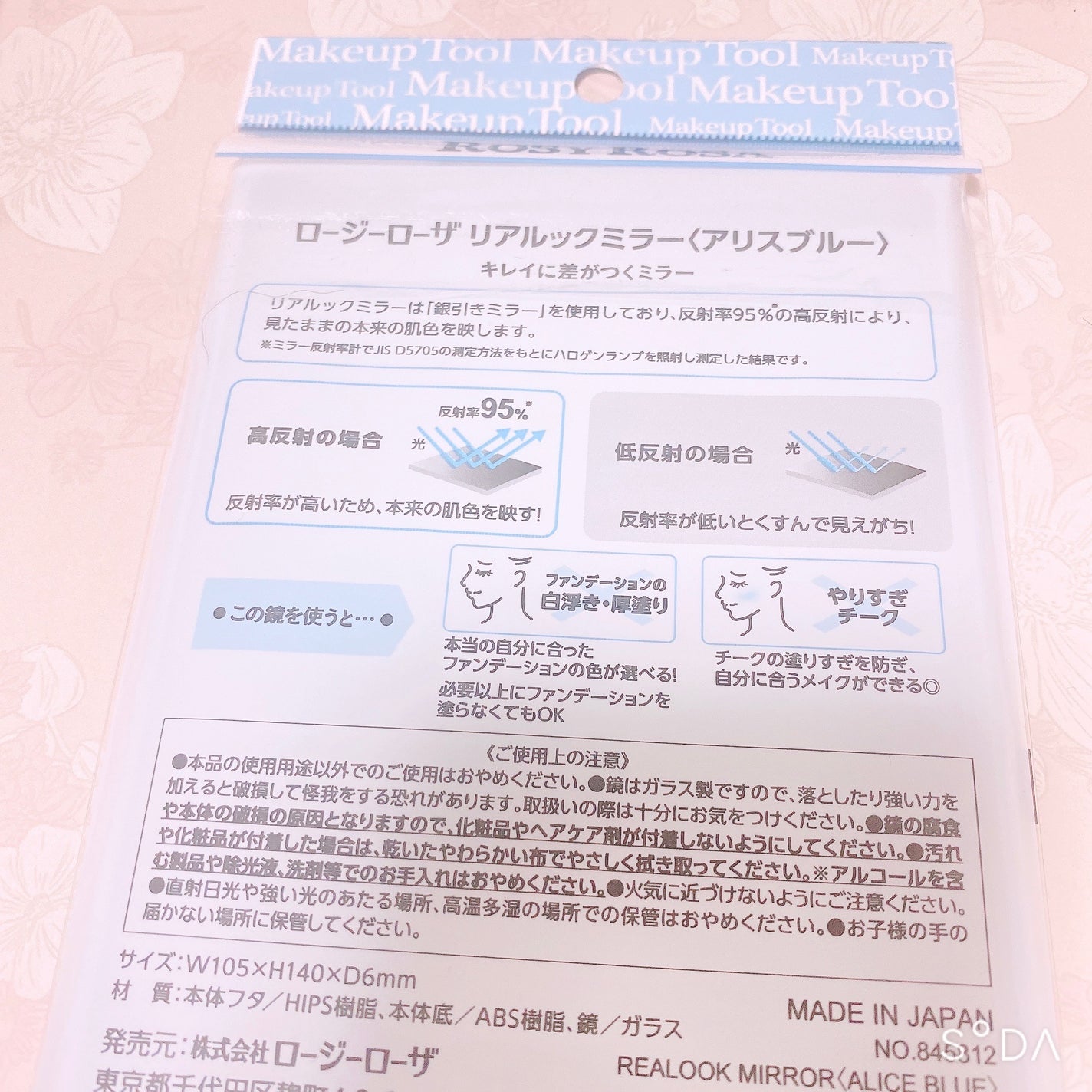 リアルックミラー/ロージーローザ/その他化粧小物を使ったクチコミ(2枚目)