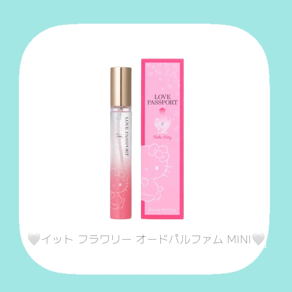 ラブパスポート イット オードパルファム MINI/ミニモアパフューム/香水(レディース)を使ったクチコミ(3枚目)