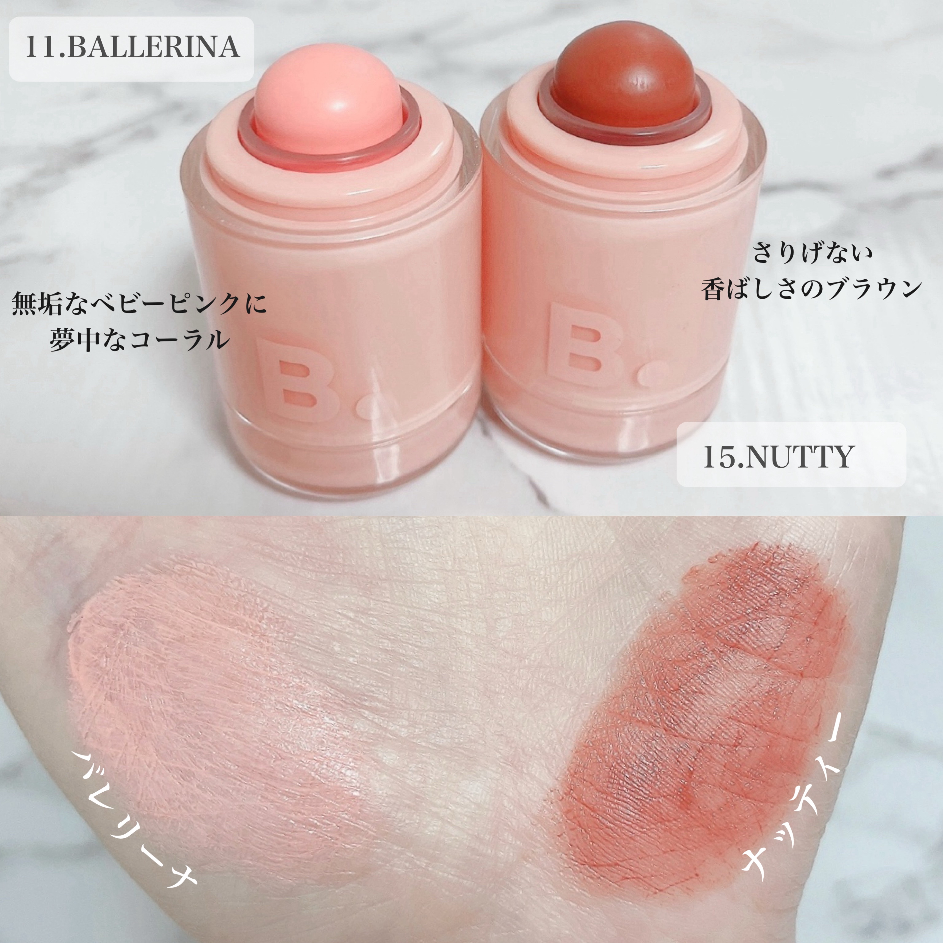 バニラコ ロマンティック ブラッシュ リップ＆チーク/BANILA CO/口紅を使ったクチコミ（2枚目）