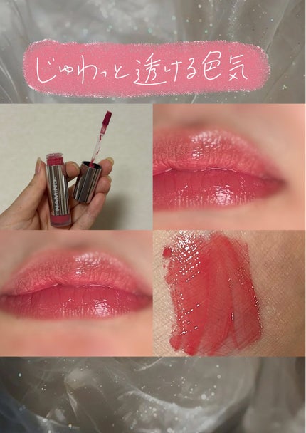 クリスタル グラム ティント/CLIO/リップティントを使ったクチコミ(5枚目)