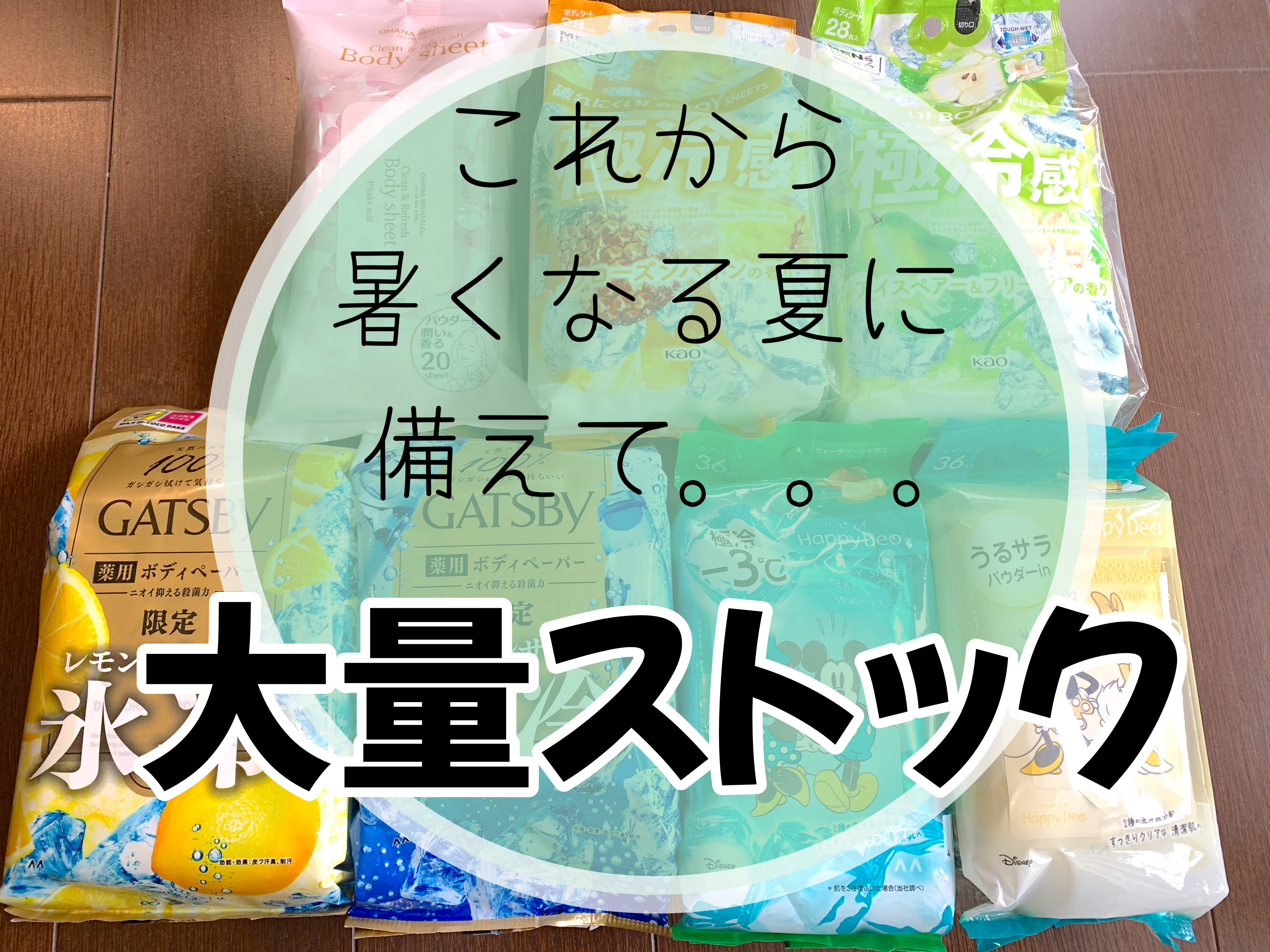 オハナ・マハロ クリーン＆リフレッシュボディシート ピカケ アウリィ/OHANA MAHAALO/ボディシートを使ったクチコミ（1枚目）