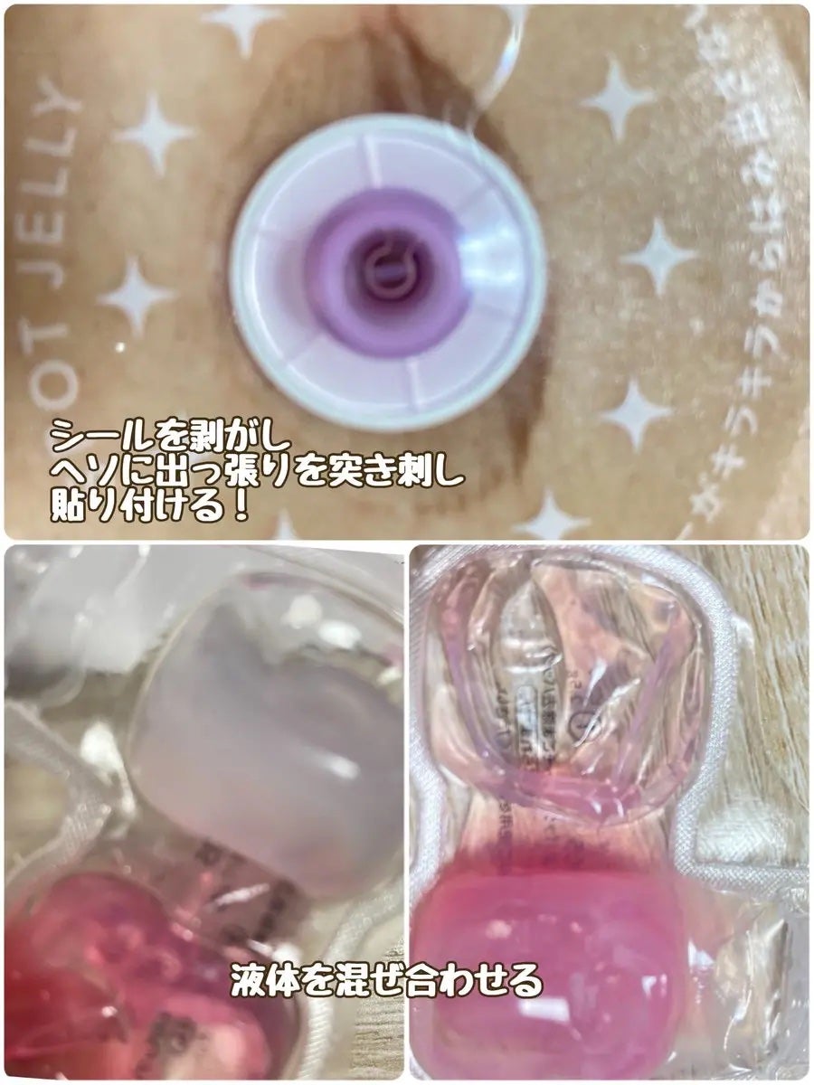 SPOT JELLY(スポッ!とジェリー)へそごまパック/花王/その他スキンケアを使ったクチコミ(3枚目)