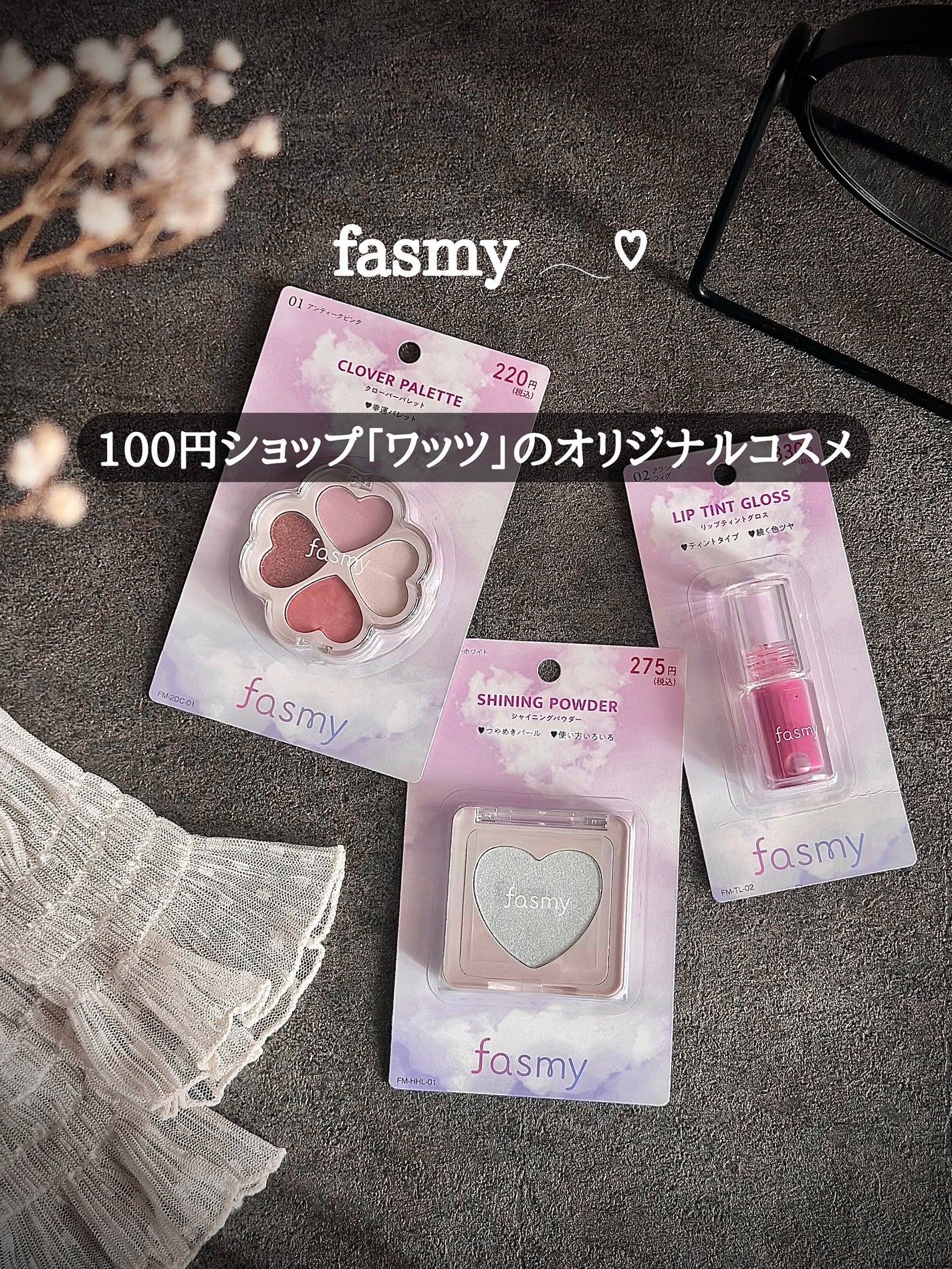 シャイニーハイライター/fasmy/パウダーハイライトを使ったクチコミ(1枚目)