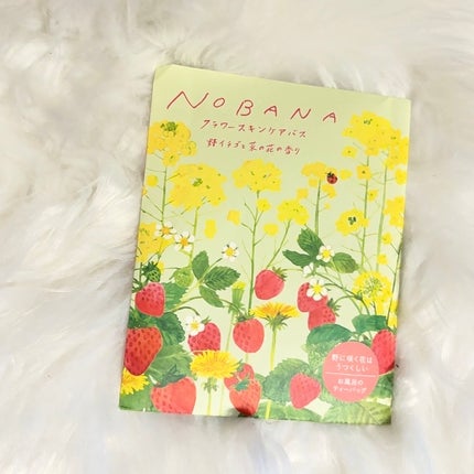 フラワースキンケアバス /NOBANA/入浴剤を使ったクチコミ(1枚目)