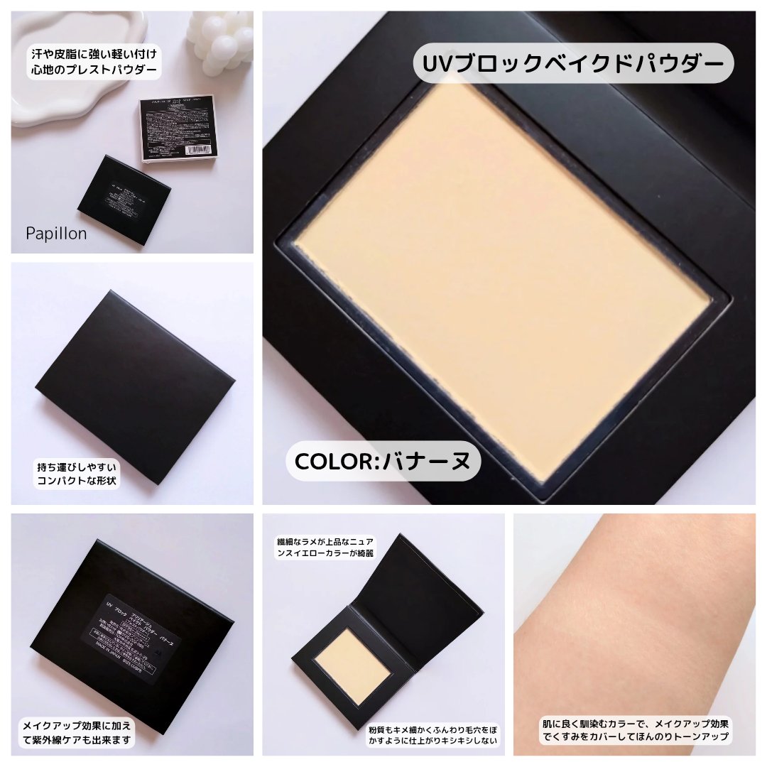 UV ブロック ベイクド パウダー/ブリリアージュ/プレストパウダーを使ったクチコミ（3枚目）