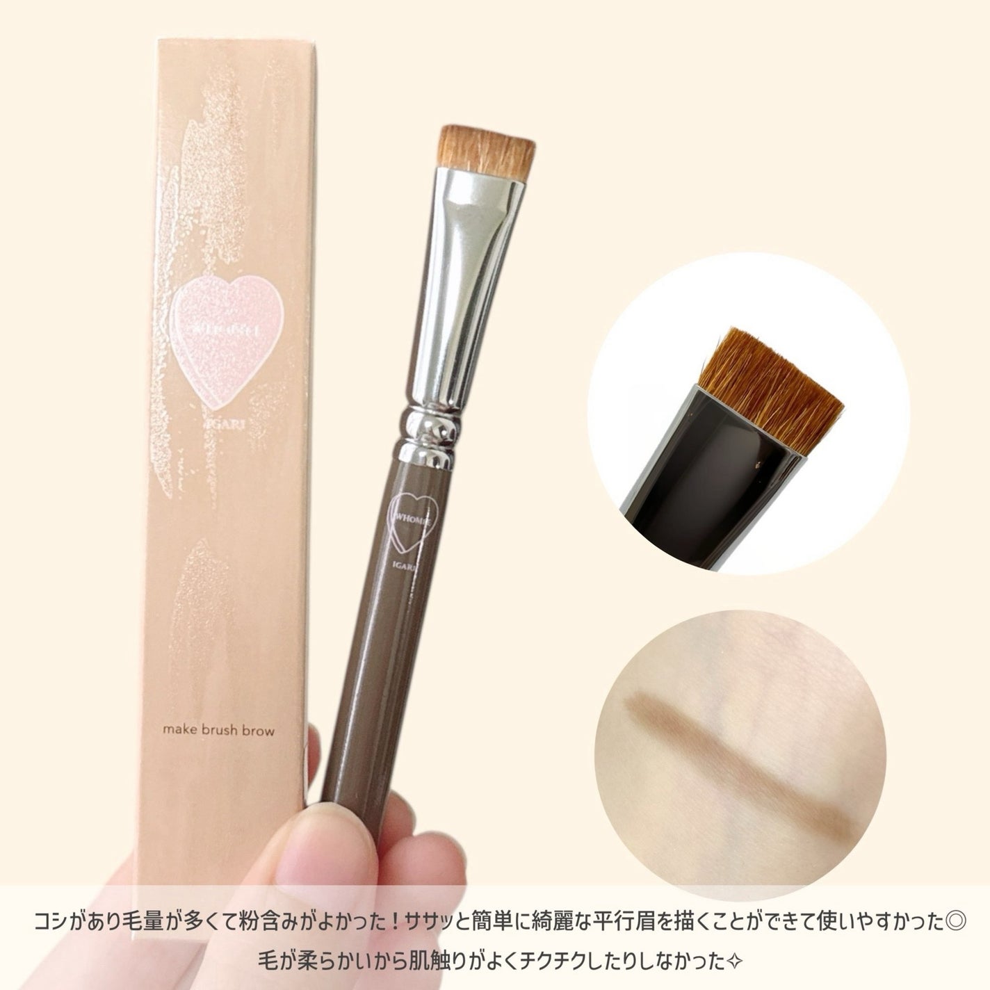 平行眉ブラシ 熊野筆/WHOMEE/メイクブラシを使ったクチコミ(3枚目)