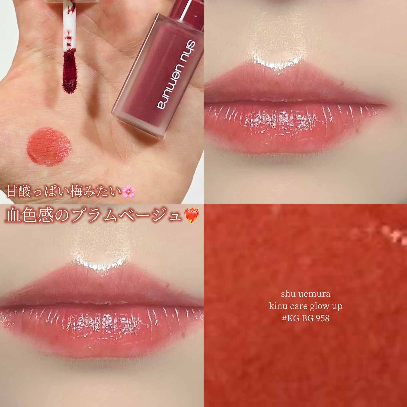 キヌケアグローアップ/shu uemura/口紅を使ったクチコミ(1枚目)