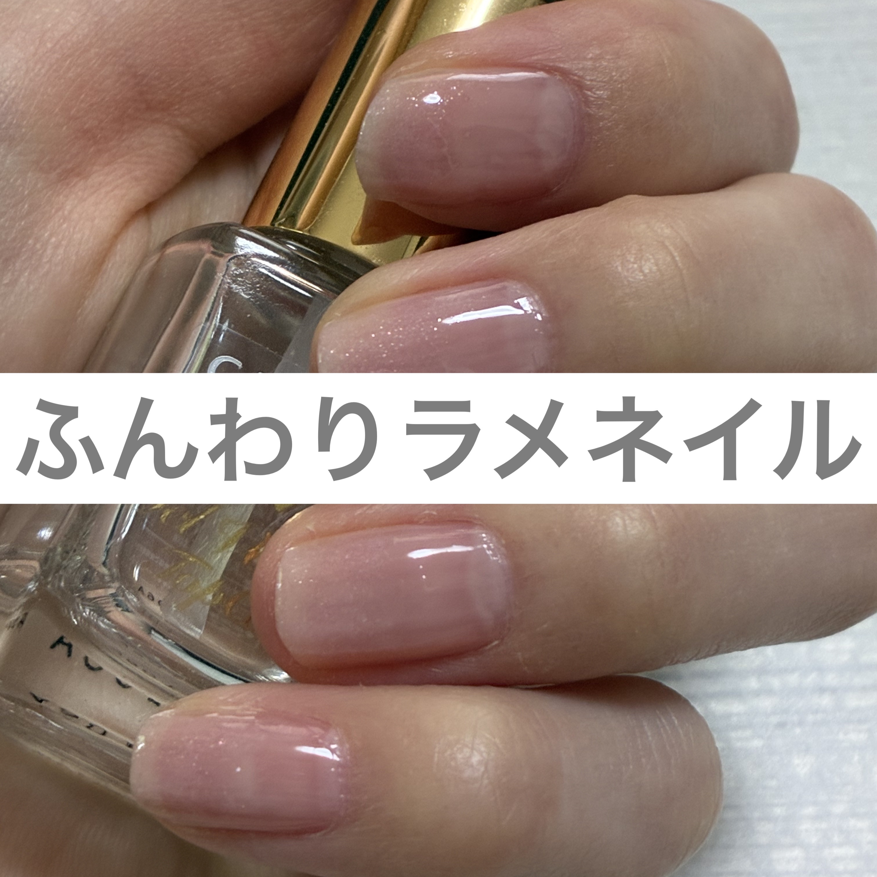 ナチュラルネイルカラーN/デュカート/マニキュアを使ったクチコミ（1枚目）