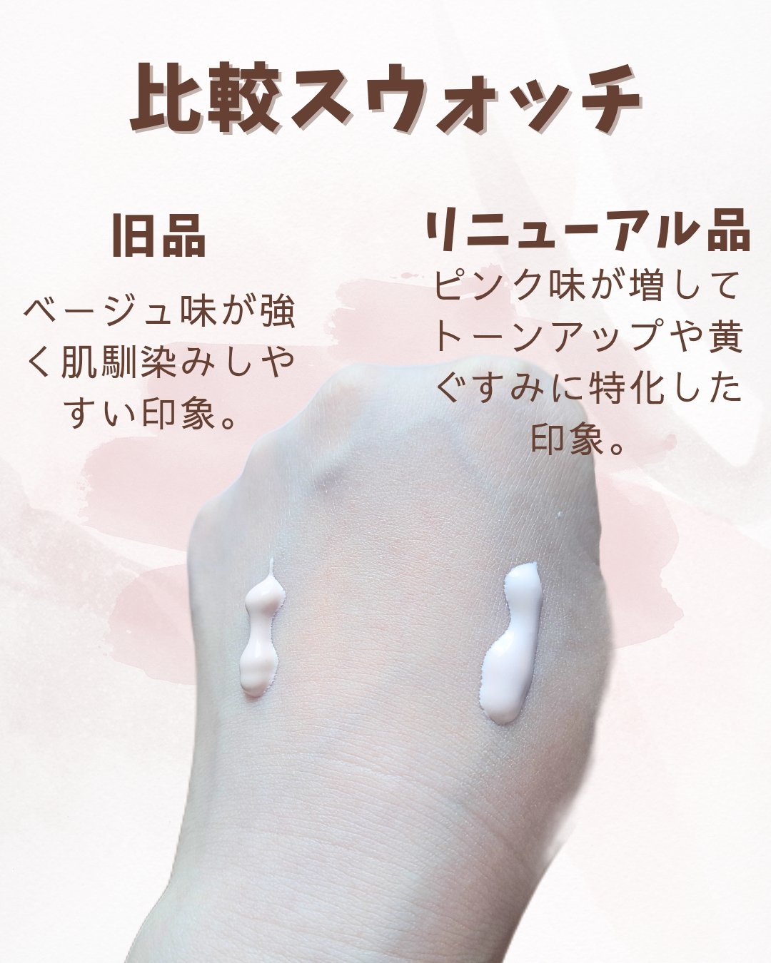 UVイデア XL プロテクショントーンアップ ローズ+/ラ ロッシュ ポゼ/日焼け止め・UVケアを使ったクチコミ（3枚目）