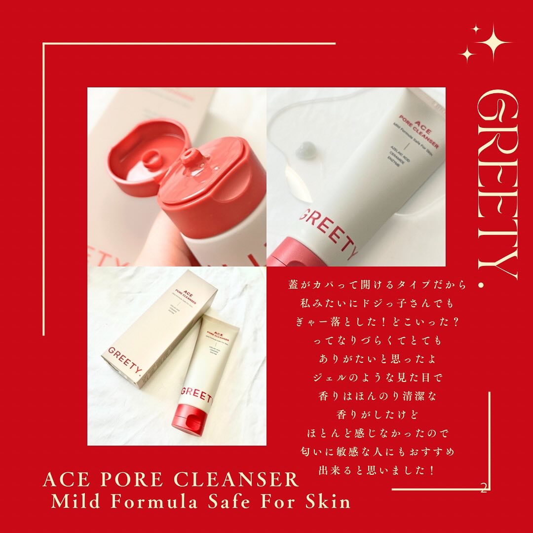 ACE pore cleanser /GREETY/洗顔フォームを使ったクチコミ（2枚目）