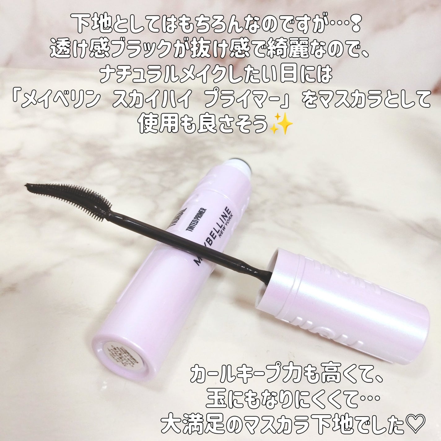 スカイハイ/MAYBELLINE NEW YORK/マスカラを使ったクチコミ(6枚目)