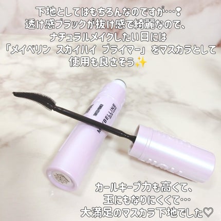スカイハイ/MAYBELLINE NEW YORK/マスカラを使ったクチコミ(6枚目)