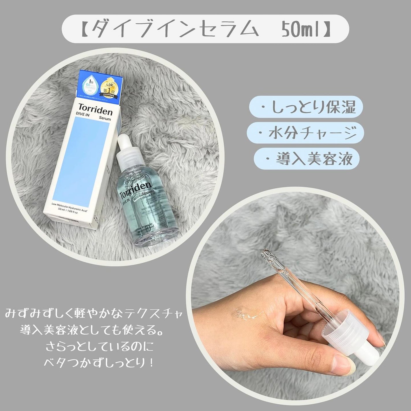 ダイブイン セラム/Torriden/美容液を使ったクチコミ(2枚目)