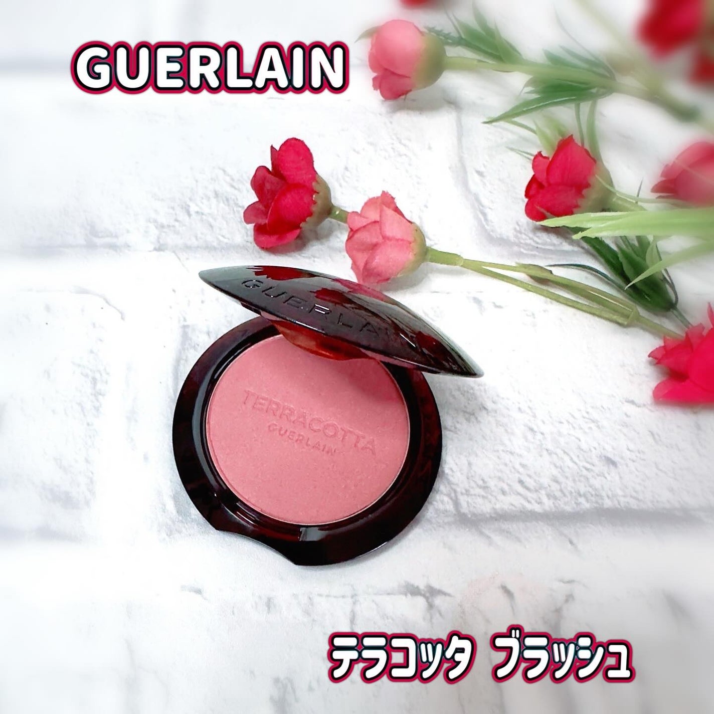 テラコッタ ブラッシュ/GUERLAIN/パウダーチークを使ったクチコミ(1枚目)