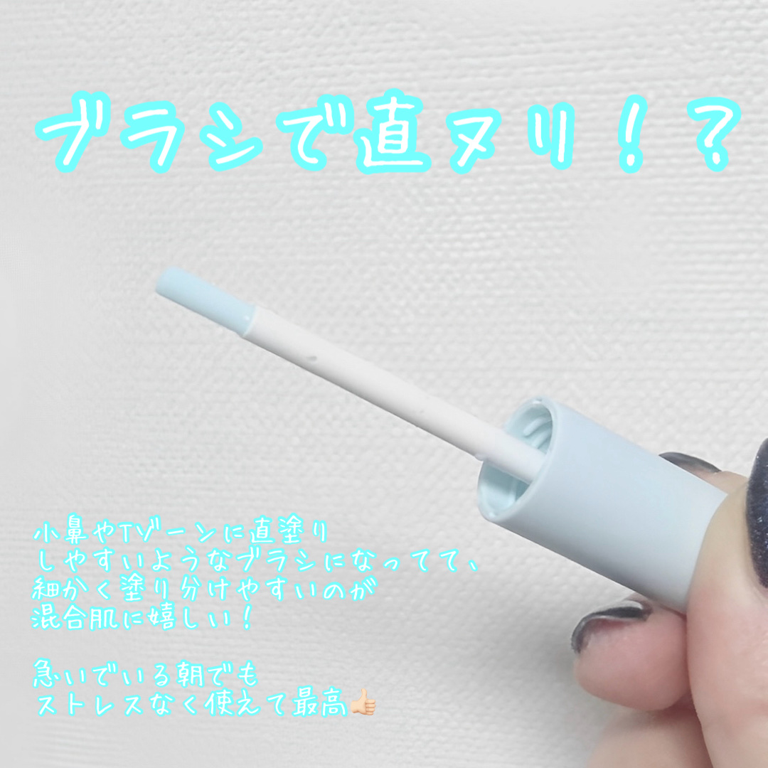 エテュセ ポアレスプライマー クール/ettusais/化粧下地を使ったクチコミ（2枚目）