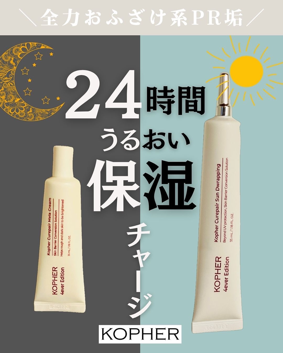 CUREPAIR MELA CREAM /KOPHER/フェイスクリームを使ったクチコミ（1枚目）