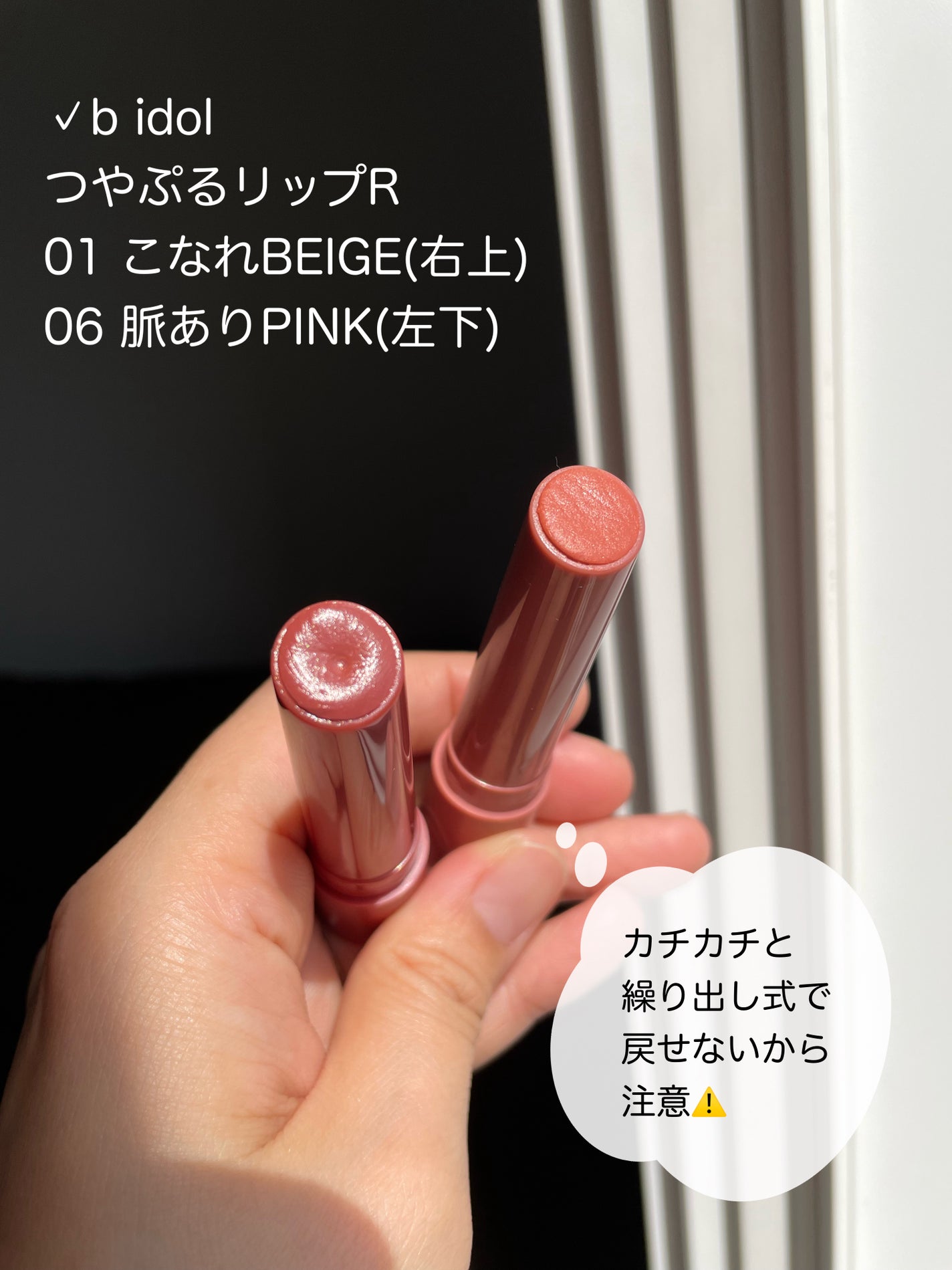 つやぷるリップR/b idol/口紅を使ったクチコミ(2枚目)