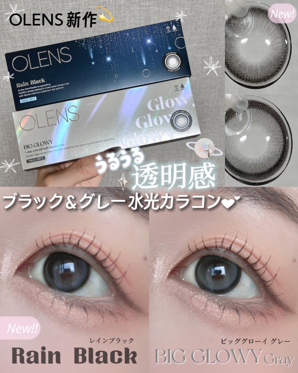 Big Glowy 1day/OLENS/ワンデー(1DAY)カラコンを使ったクチコミ(1枚目)