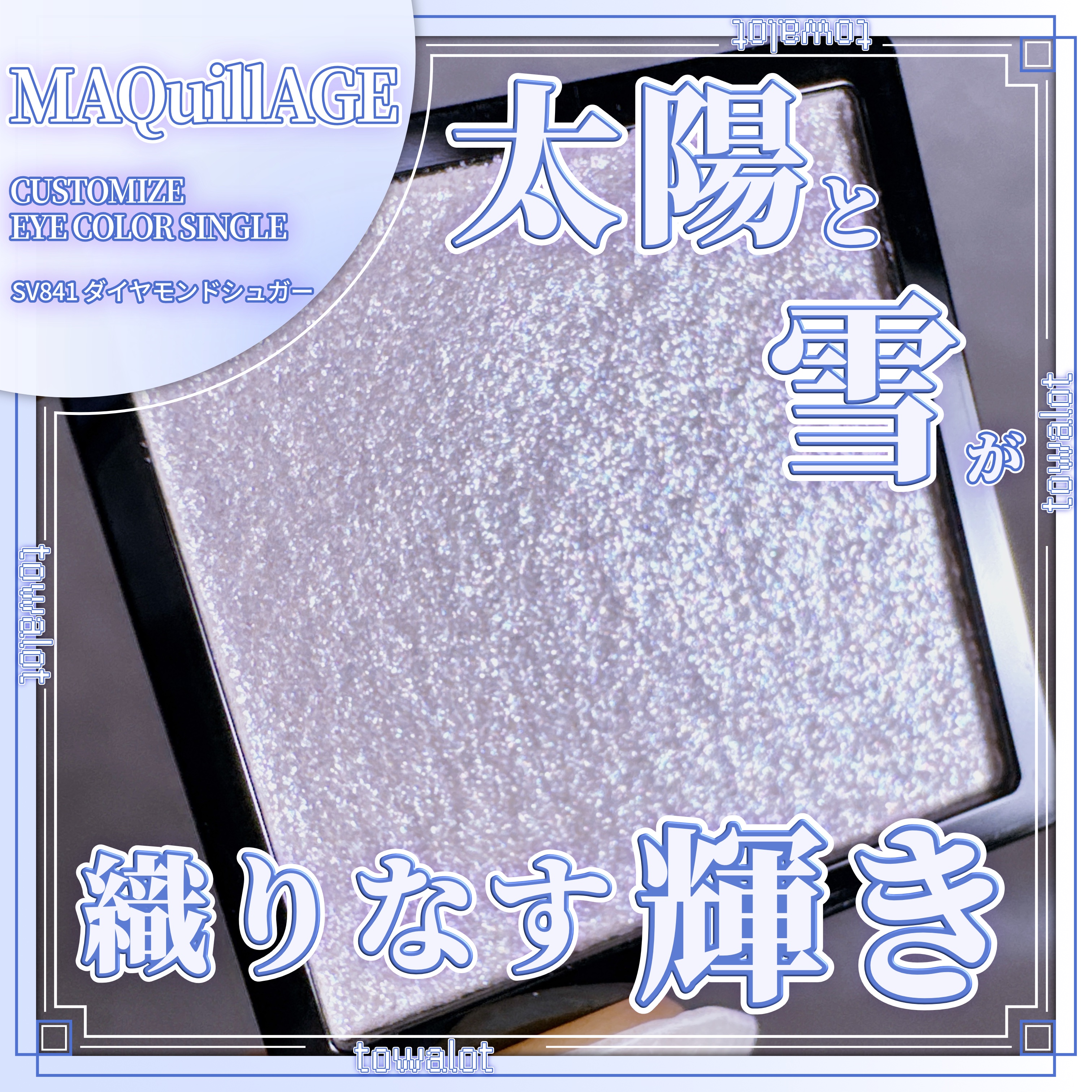 カスタマイズアイカラーアソート/マキアージュ/アイシャドウパレットを使ったクチコミ（1枚目）