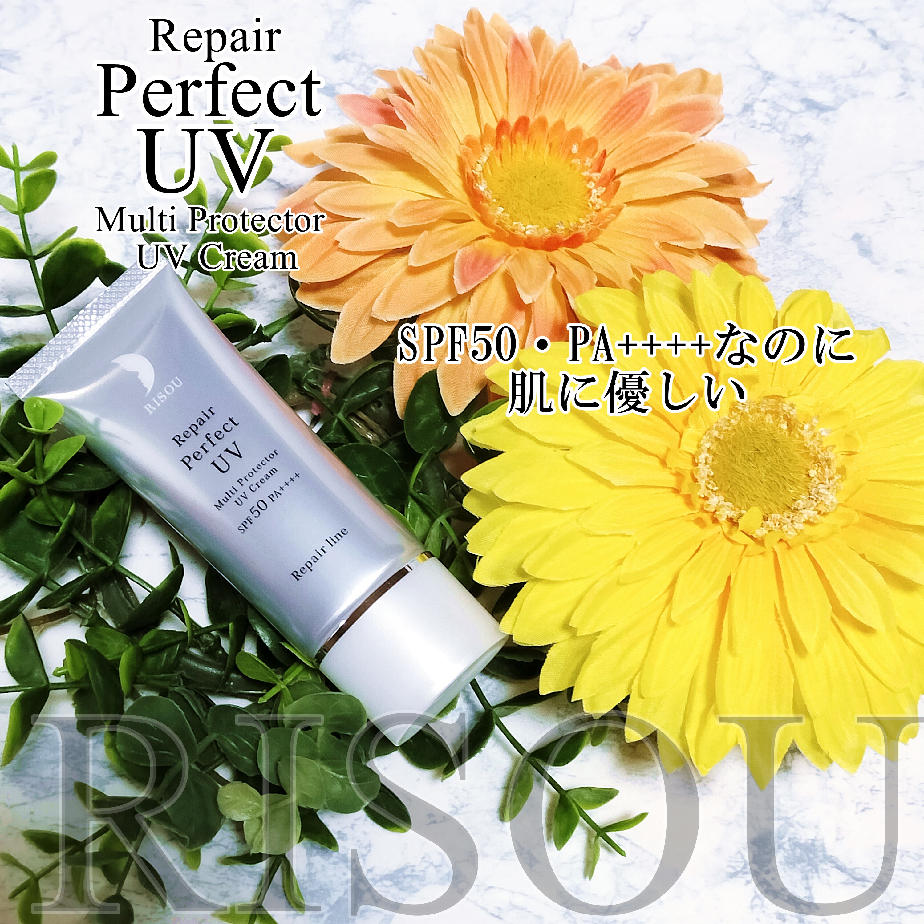 リソウ リペア パーフェクトUVクリーム/リソウコーポレーション/日焼け止めクリームを使ったクチコミ（1枚目）