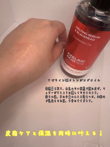AZケア クレンジングオイル/VT/オイルクレンジングを使ったクチコミ(2枚目)