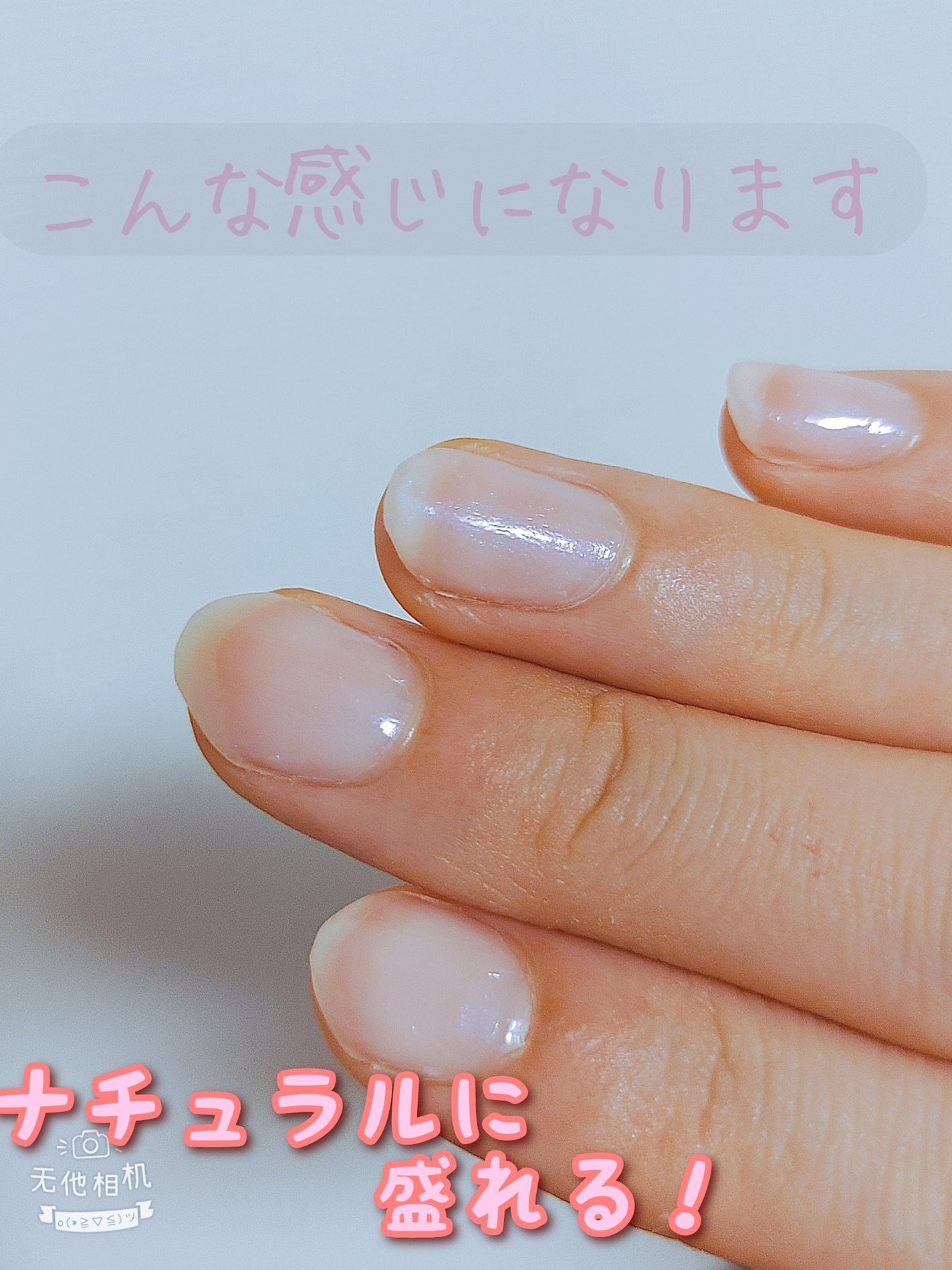 ACサロンネイルプライマー/セリア/ネイルベースコートを使ったクチコミ(3枚目)