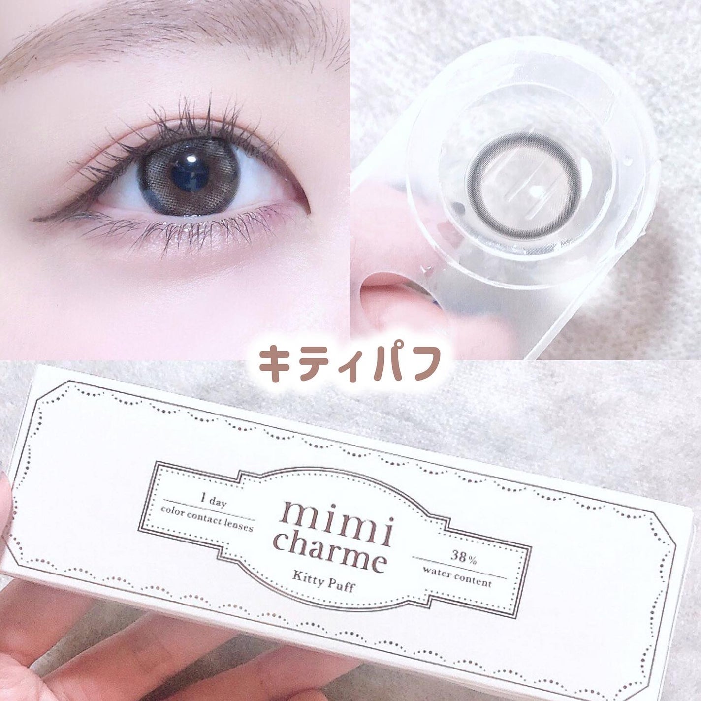 mimi charme 1day/mimi charme/ワンデー(1DAY)カラコンを使ったクチコミ(4枚目)