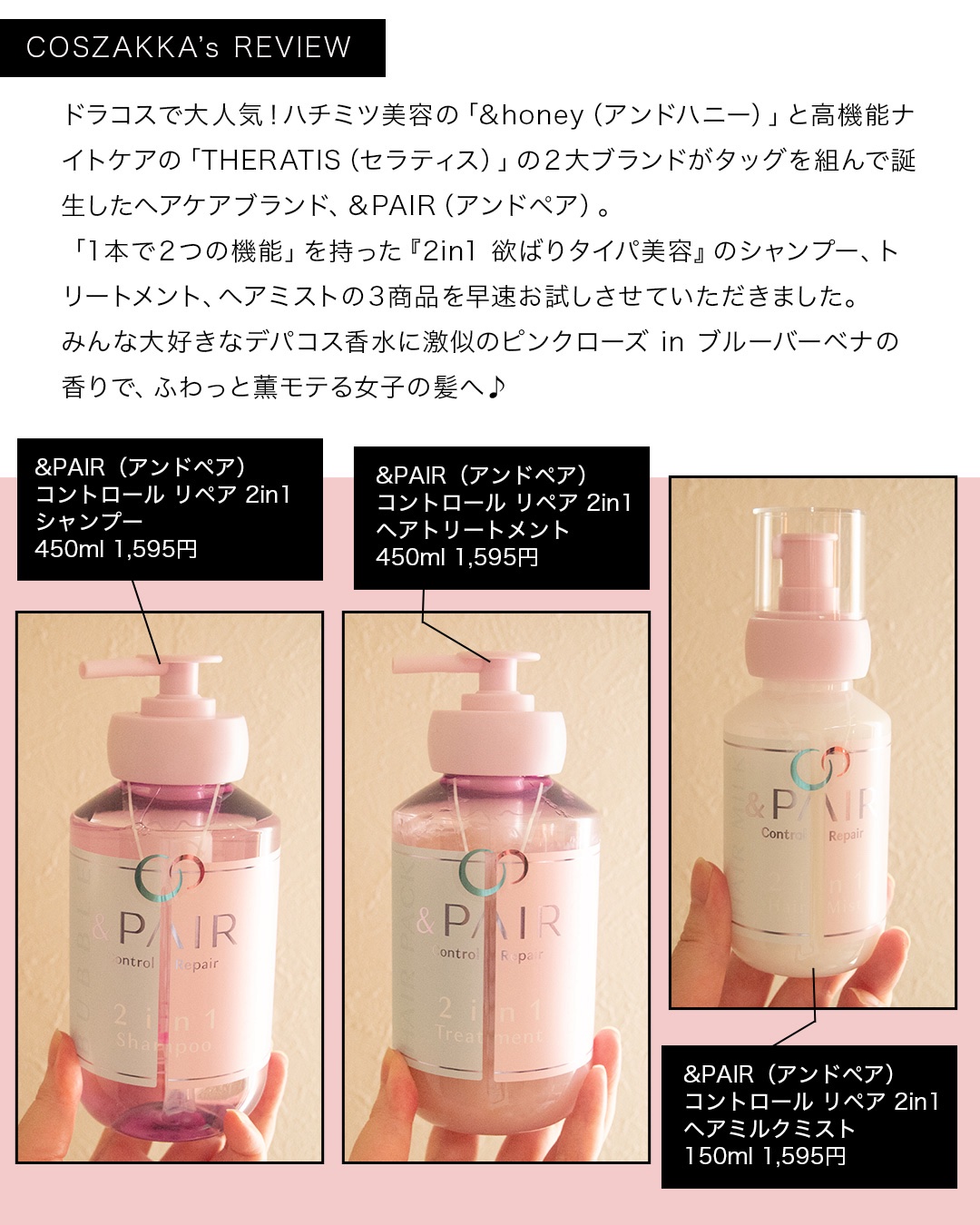 アンドペア コントロール リペア 2in1 ヘアミルクミスト/&PAIR/ヘアミストを使ったクチコミ（2枚目）