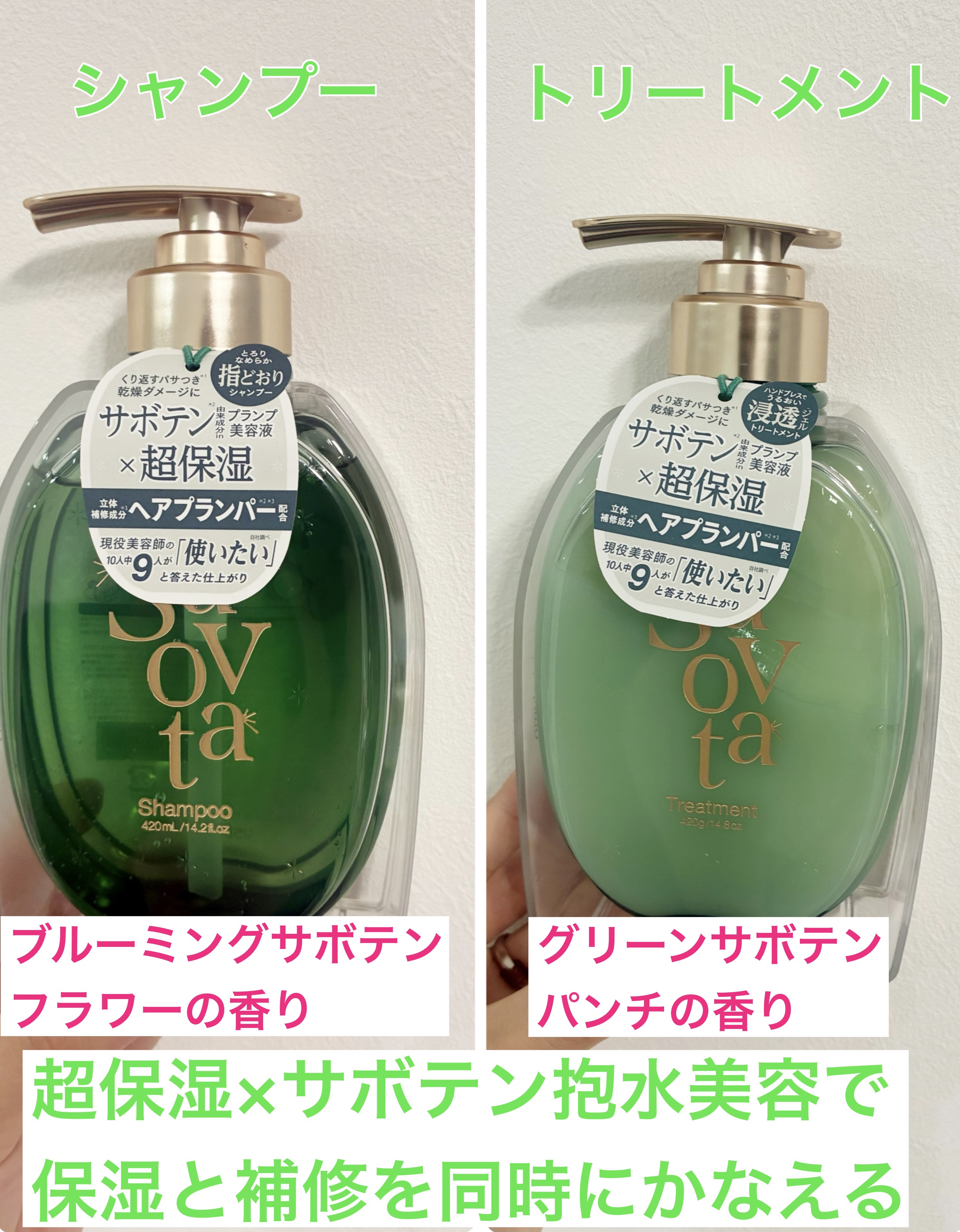 Savon du Savota サボンドサボタ　モイストプランプシャンプー/ヘアトリートメントのクチコミ「LIPSトレンドフェス2025夏で、LIPSを通じて
Savon du Savota（サボンド.....」（2枚目）