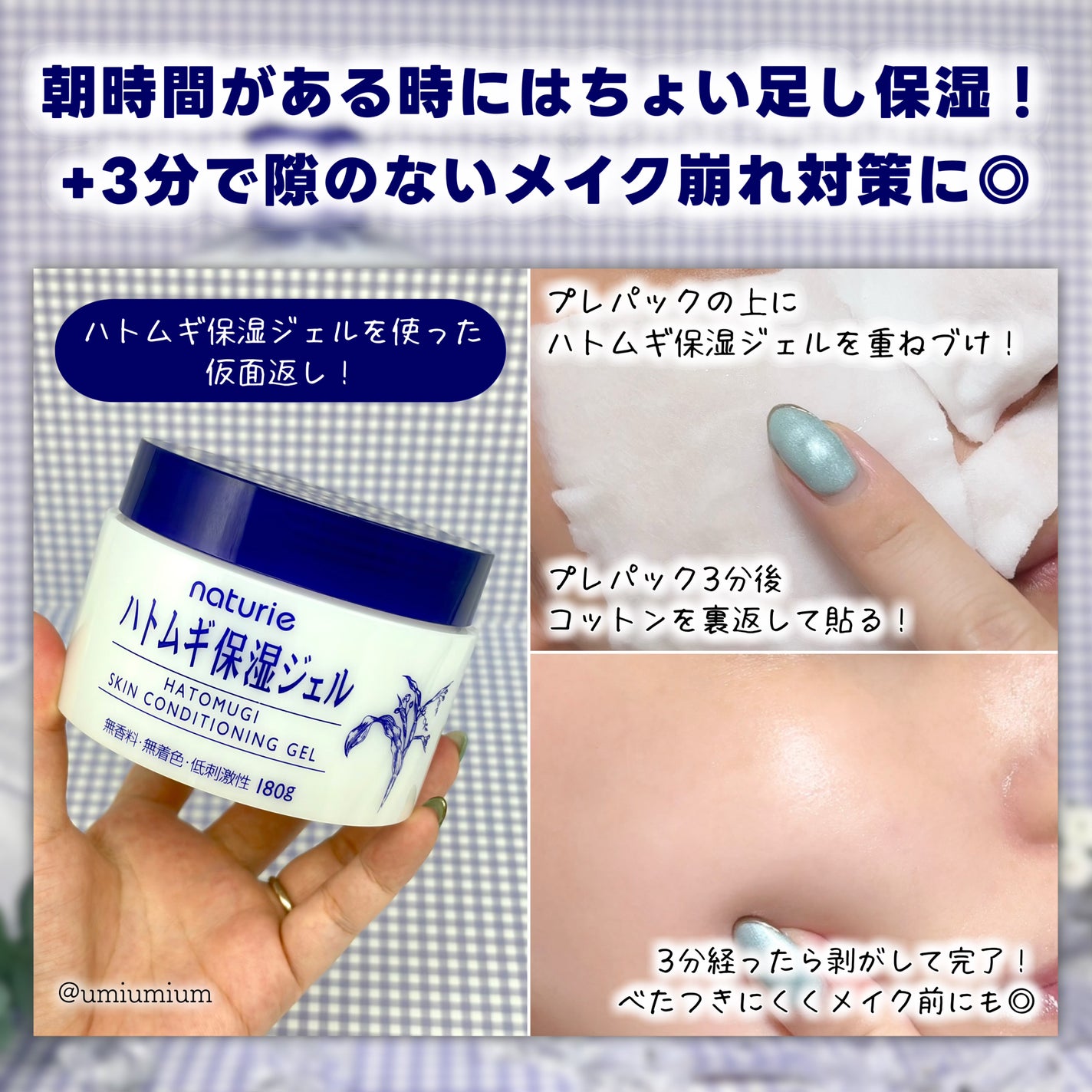 ハトムギ保湿ジェル(ナチュリエ スキンコンディショニングジェル)/ナチュリエ/美容液を使ったクチコミ(4枚目)